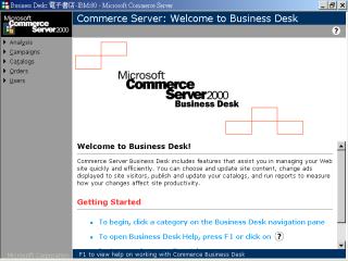 《图一 Commerce Server 2000的网站管理工具Business Desk》