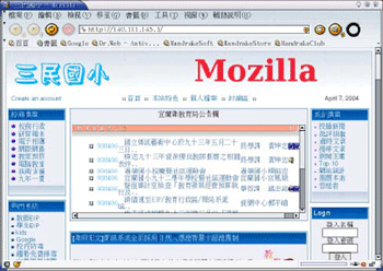 《图三 Mozilla的浏览接口》
