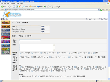 《图一 利用XOOPS所制作的日本网站》