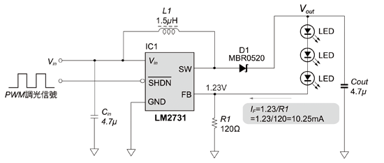 《圖十　升壓型切換轉換器構成的LED驅動電路》