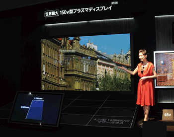 《图一 Panasonic展出的150吋的超大电浆电视（数据源：CEATEC官网）》