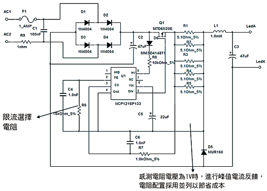 《圖五　採用峰值電流控制的非隔離型離線式LED驅動應用》