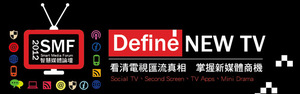图一 : CTIMES与资策会合办的「第一届智能媒体论坛」，即以《Define New TV》为主轴
