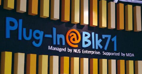 图二 : 由新加坡国立大学(NUS)和新加坡电信连手抢救，让Block71成为新加坡最大的创业育成中心：Plug-in@BLK71。（摄影／陈居宁）