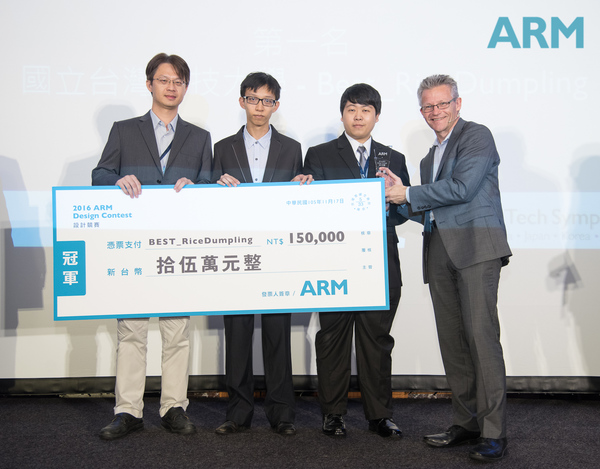 圖一 :  ARM全球市場行銷暨策略聯盟副總裁 Ian Ferguson (右一) 頒發2016 ARM Design Contest 設計競賽冠軍獎座與獎金15萬元