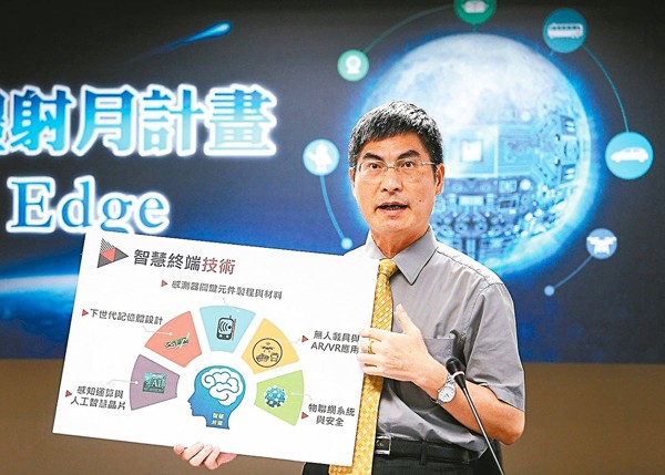 图2 : 科技部部长陈良基宣布启动台湾AI政策，希??透过AI产业化留住台湾软体人才（Source:科技部）