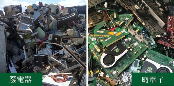 图一 : 废电器和废电子产品都是台湾公告回收的物品，但目前多使用破碎後再焚烧的回收方式，并无法带来最隹的效益。