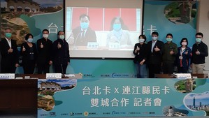 圖一 : 「台北卡X連江縣民卡雙城合作記者會」上，雙城與會代表以遠端視訊連線，向民眾介紹雙城雙卡的多元整合服務項目。(攝影／陳復霞)