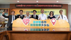 图一 : 工研院携手台北荣总新竹分院并串联了产业界，共同打造医疗照护场域智慧光环境。