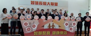 图一 : 工研院携手多家业者成立「智慧长照大联盟」,整合多元技术打造长照验证体系的服务新模式。(摄影 / 陈复霞)