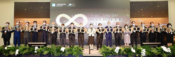 圖1 : 在台灣宣示「2050年淨零碳排路徑」之後，工研院旋即舉行「ITRI NET ZERO DAY打造淨零時代競爭力」論壇，強調將提供產業一站購足的解決方案。（source：工研院）