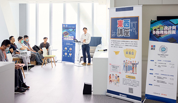 图一 :  Cadence x CTIMES科技沙龙