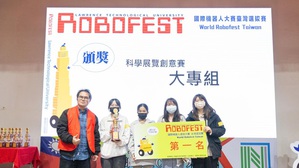 图一 : 由元智大学机械工程学系陈松郁老师指导的「阿孙」队，以结合跌倒侦测与趣味复健的机器人作品，在第27届Robofest国际机器人大赛台湾选拔赛夺冠 。 (图：元智大学提供)