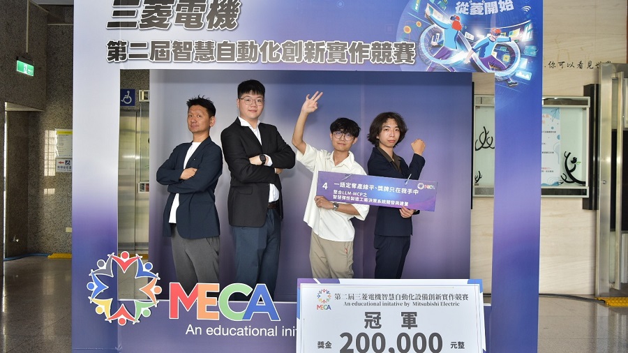 第二屆「三菱電機智慧自動化設備創新實作競賽成果揭曉，勤益科技大學奪冠
