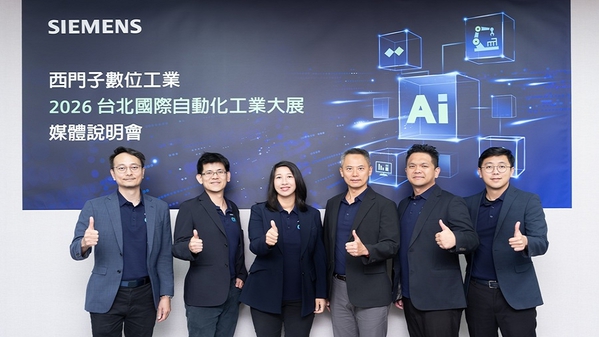 圖一 : 台灣西門子數位工業參展2026台北國際自動化工業大展