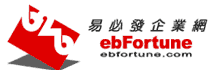 宇盟EC入口网站「ebfortune.com易必发企业网」
