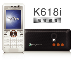 Sony Ericsson K618i 3G 雙模手機