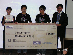 淡江大学夺冠2008 Altera亚洲创新设计大赛获得五万元奖学金