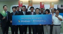 感謝中南部夥伴一路相挺，台灣微軟成立Windows 7應用測試中心。