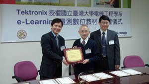 Tektronix授权国立台湾大学e-Learning量测数字教材