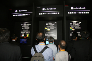 Toshiba也進一步展示可應用在筆電產品的2D轉3D技術。