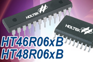 盛群推出HT48R06xB與HT46R06xB系列MCU，可滿足客戶不同檔次產品需求。