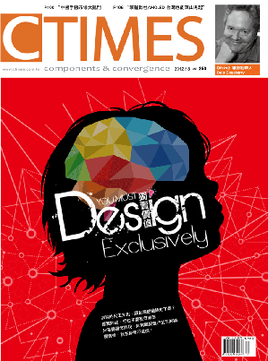 CTIMES雜誌250期/Cover Story：獨賣價值