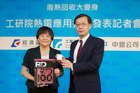 工研院蘇宗粲所長(左)與中鋼王錫欽副總經理共同發表「TEMM熱電材料與模組技術」廢熱回收成果。