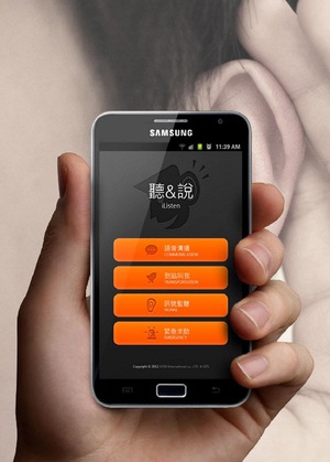 iListen透過智慧型手機，可充當聽障者的耳與口。