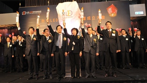 台灣LED照明產業重量級人物，正式宣佈聯盟成立。  BigPic:945x531