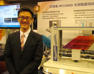 台湾安捷伦电子量测事业群业务推广经理黎孔平指出，安捷伦的NFC测试验证方案，都是自己拥有技术并自行开发产品，且都是原厂供应客户。