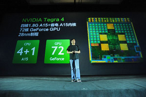 Mi3加入采用NVIDIA Tegra 4 (1.8GHz 四核心处理器)的TD-SCDMA 版（source: hothardware.com) BigPic:550x366