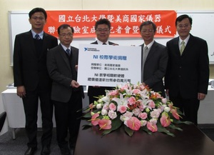 NI與台北大學合作，讓學界能量能與業界無縫接軌。