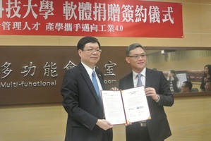 左為台灣科技大學校長廖慶榮，右為PTC亞太區經銷業務資深副總裁侯孟杰