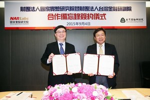国家实验研究院与台湾金融研训院签署合作备忘录，左为金融研训院洪茂蔚董事长，右为国研院罗清华院长。