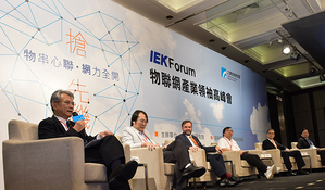 工研院產經中心(IEK)今舉辦「2015 IEKForum：物聯網產業領袖高峰會」暨專刊發表，提出「以人為本」的角度，發展軟硬整合後的產業升級轉型發展策略。