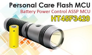 盛群HT45F3420 Flash MCU針對負載需要恆壓、恆流或定功率控制之電池產品，例如LED手電筒及電子菸都很適合。