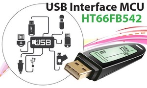 HT66FB542相容于USB 2.0规范，并符合工规（摄氏-40~ +85度）。