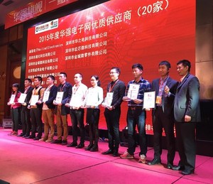 赫联电子亚太区分公司经理Collins Yang（右二）代表赫联电子领取奖项