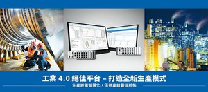 NI國家儀器將於2016年台北國際自動化工業大展展示先進的工業物聯網應用及多元的解決方案