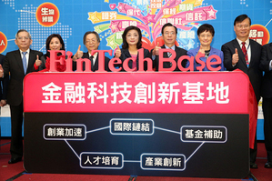 金融总会与资策会携手成立FinTechBase获国际认证，展现台湾金融科技重要里程碑。