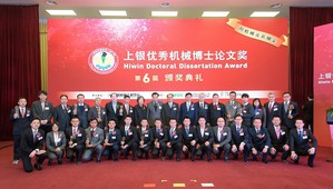 第6屆『上銀優秀機械博士論文獎』於11月10日於北京，中國機械工程學會年會中舉行盛大的頒獎典禮