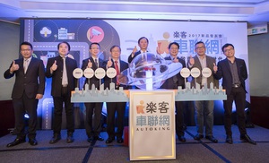 勤崴科技今(22)日舉辦「樂客車聯網」發表會，集結業界重量級合作夥伴，共同攜手加速台灣車聯網發展。