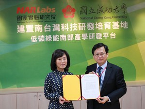 國研院院長王永和(右)與成功大學校長蘇慧貞(左)簽訂「低碳綠能南部產學研發平台合作協議」