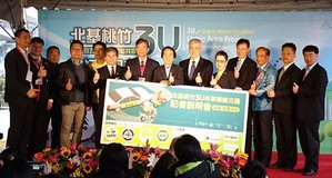台北市政府携手基桃新等县市首长代表与民间业者共同响应3U智慧绿能交通生活圈