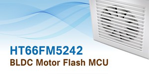盛群針對無刷直流 (BLDC)馬達控制領域，推出BLDC Flash MCU-HT66FM5242。