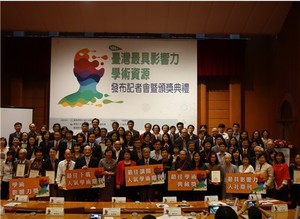 國家圖書館表揚台灣最具影響力學術資源各大獎項得主合影