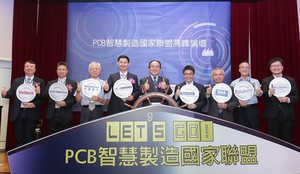 在經濟部工業局支持下、台灣電路板協會結合資策會創研所、與工研院電光系統所，於今(16)日舉辦「PCB智慧製造國家聯盟高峰論壇」