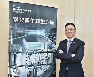 HPE慧与科技董事长王嘉升--新品创新设计包括独步全球的客制化安全晶片、更高的灵活性与更弹性的付费模式...