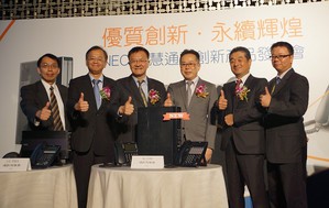 NEC台湾 IT网路平台暨DISPLAY解决方案发表会上贵宾合影
